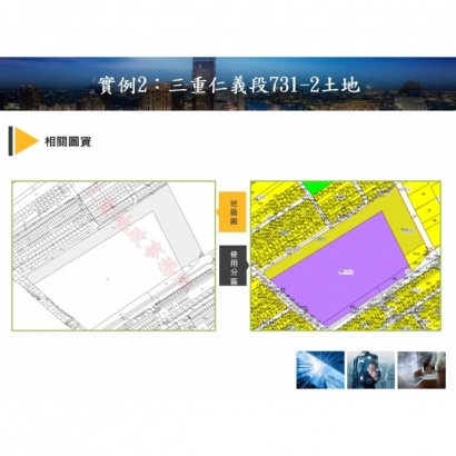 三重仁義段-2.JPG