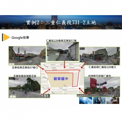 三重仁義段-2-3.JPG