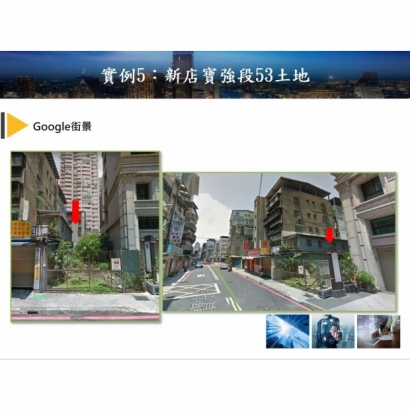 新店寶強段-2.JPG