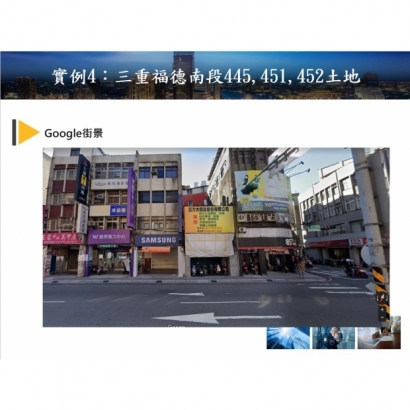 三重區福德南段-2.JPG