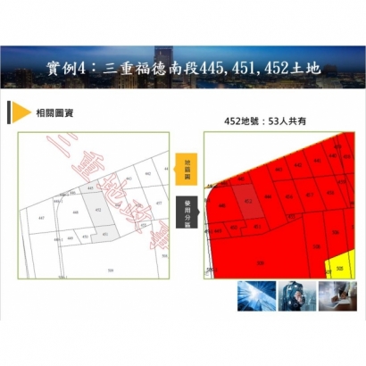 三重區福德南段-3.JPG